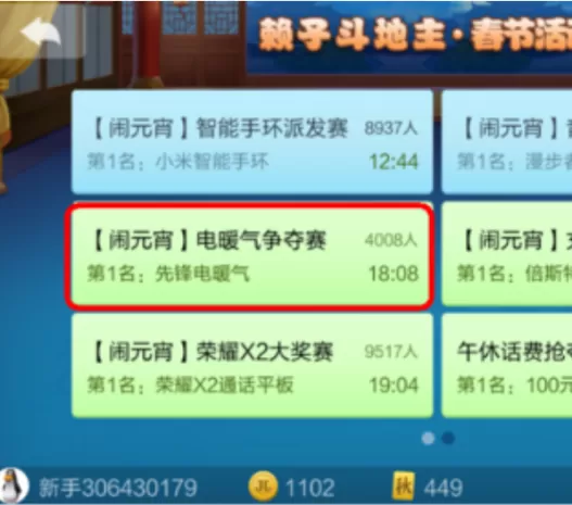 JJ斗地主里的秋卡如何获得_获取秋卡方法汇总