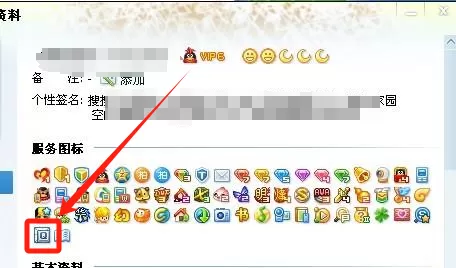qq资料卡qq拼音输入法图标点亮方法_如何点亮QQ拼音输入法图标