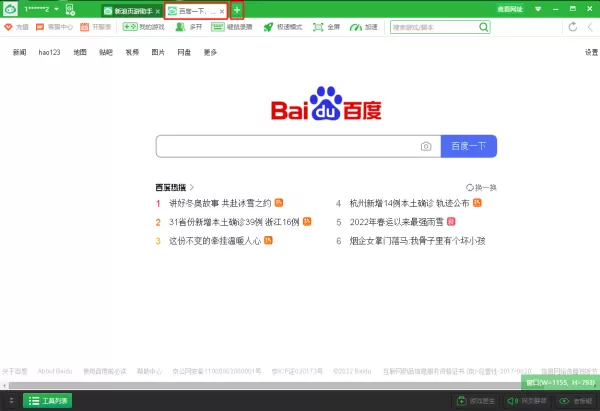 新浪页游助手可以当游览器用吗_上网浏览使用方法