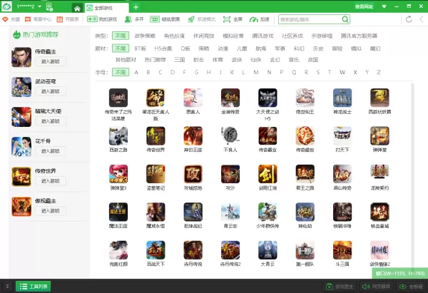 新浪页游助手可以当游览器用吗_上网浏览使用方法