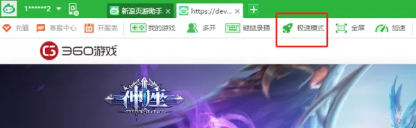 新浪页游助手怎么改游戏的模式_键鼠录播使用攻略