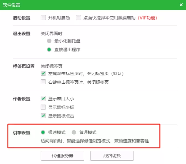 新浪页游助手怎么改游戏的模式_键鼠录播使用攻略