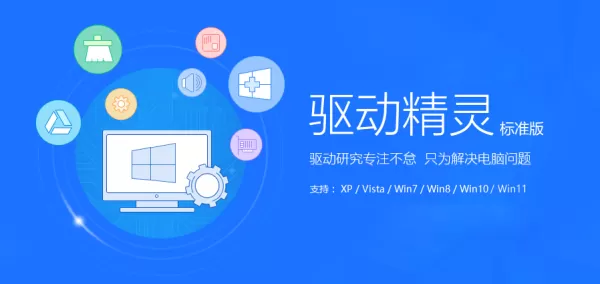卸载驱动精灵对电脑有危害吗_电脑不安装驱动精灵有影响吗