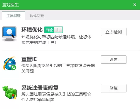 新浪页游助手如何设置老板键_游戏医生使用教程