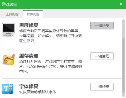 新浪页游助手如何设置老板键_游戏医生使用教程
