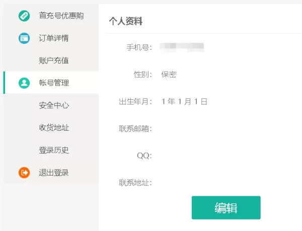 新浪页游助手如何设置修改密码_账号管理功能一览