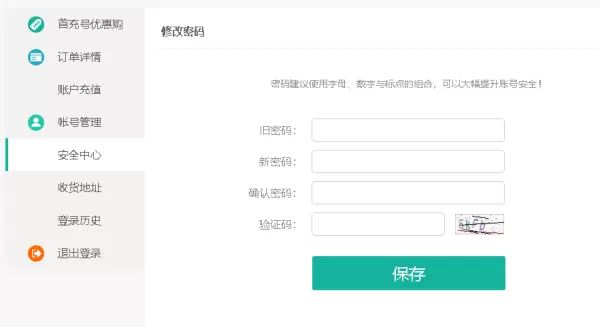 新浪页游助手如何设置修改密码_账号管理功能一览