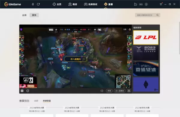 在WeGame上进入英雄联盟无法连接服务器怎么办_LOL登陆失败如何解决