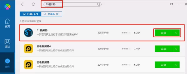 51模拟器是干什么用的_51模拟器下载安装途径介绍