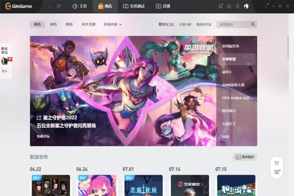 在WeGame上进入英雄联盟无法连接服务器怎么办_LOL登陆失败如何解决