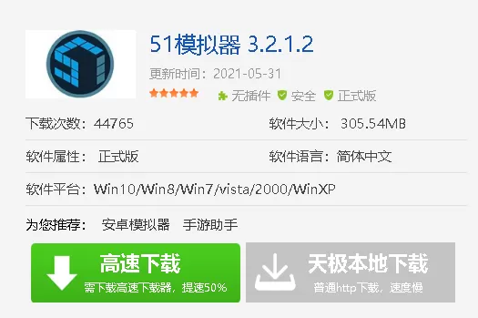 51模拟器是干什么用的_51模拟器下载安装途径介绍