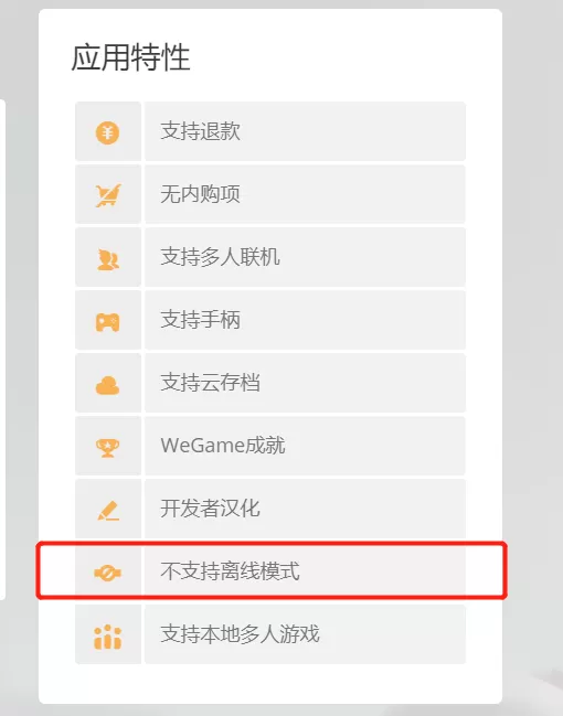 可以使用离线模式的电脑游戏平台介绍_如何使用离线模式打游戏