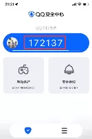 登录wegame使用qq手机令牌验证密保步骤_WeGame如何获取QQ手机令牌动态密码