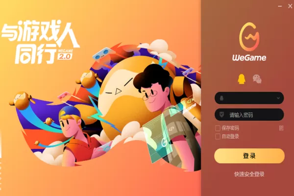 登录wegame使用qq手机令牌验证密保步骤_WeGame如何获取QQ手机令牌动态密码