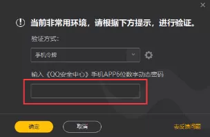 登录wegame使用qq手机令牌验证密保步骤_WeGame如何获取QQ手机令牌动态密码