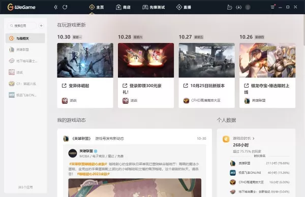 好用的电脑游戏社交平台推荐_综合的电脑游戏平台软件有哪些