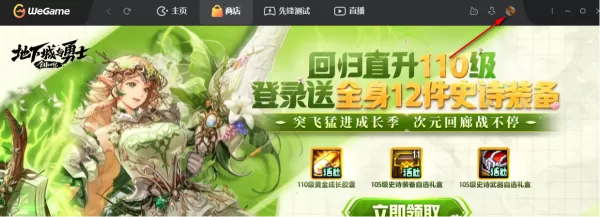 腾讯WeGame平台如何获得卡牌_收集卡牌技巧分享