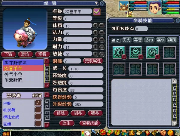 梦幻西游坐骑怎么获得_坐骑成长值怎么提高