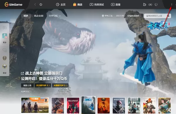 WeGame怎么检测电脑硬件情况_腾讯游戏平台电脑版查看硬件参数教程