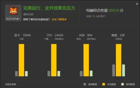 WeGame怎么检测电脑硬件情况_腾讯游戏平台电脑版查看硬件参数教程