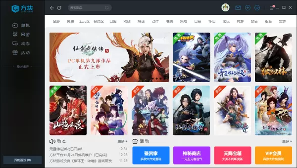 方块游戏平台存档文件在哪找_怎么找回登录密码