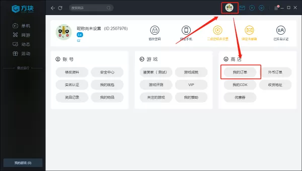 方块游戏平台下载速度慢怎么办_游戏买了可以退吗