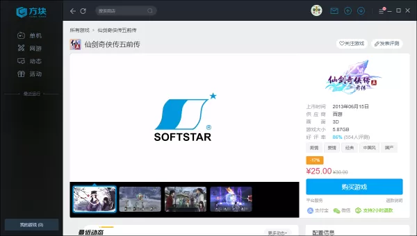 方块游戏平台下载速度慢怎么办_游戏买了可以退吗