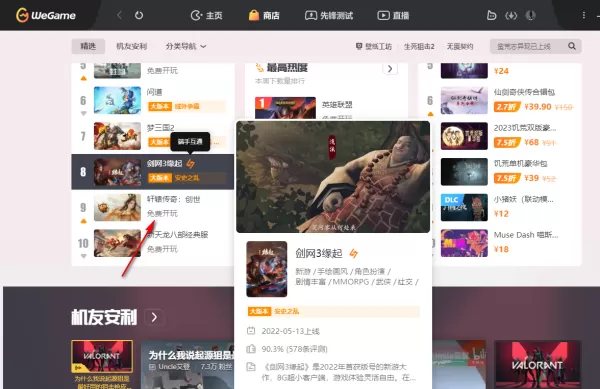 电脑下载免费游戏的好方法_电脑如何免费下载游戏