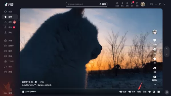 抖音客户端画面总闪烁是什么情况_画面频繁闪动解决教程