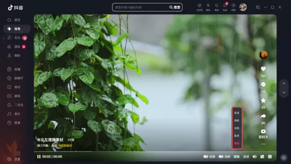 抖音客户端画面总闪烁是什么情况_画面频繁闪动解决教程