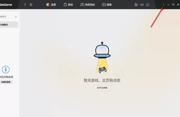 电脑游戏平台运行卡顿怎么办_游戏平台电脑版如何使用自动修复功能
