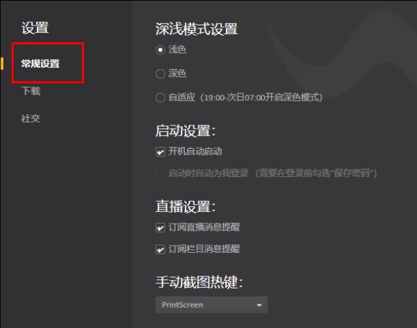 电脑游戏平台运行卡顿怎么办_游戏平台电脑版如何使用自动修复功能