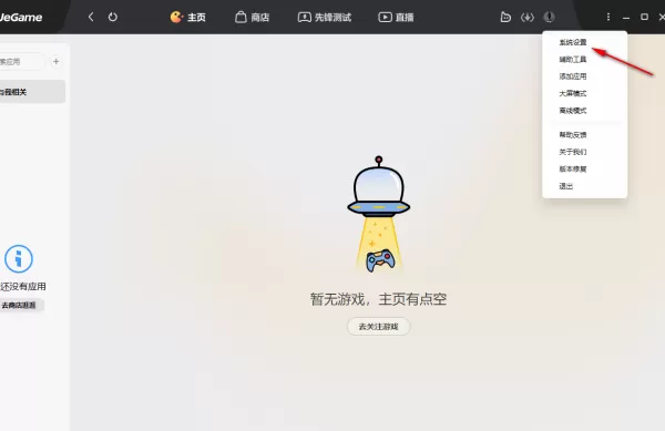 电脑游戏平台运行卡顿怎么办_游戏平台电脑版如何使用自动修复功能