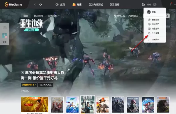 电脑游戏平台不让别人查看游戏战绩方法_如何隐藏游戏隐私信息