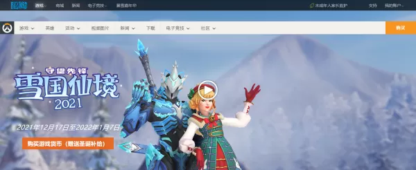 守望先锋是哪家公司的游戏 守望先锋3d区怎样进