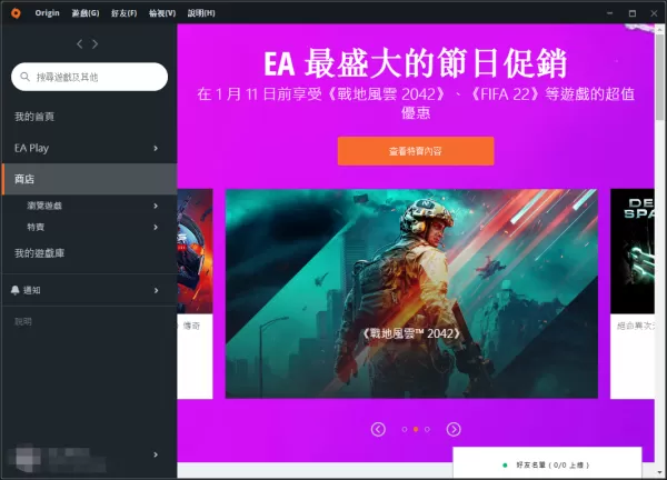在pc端的Origin游戏平台上如何玩Ubisoft游戏
