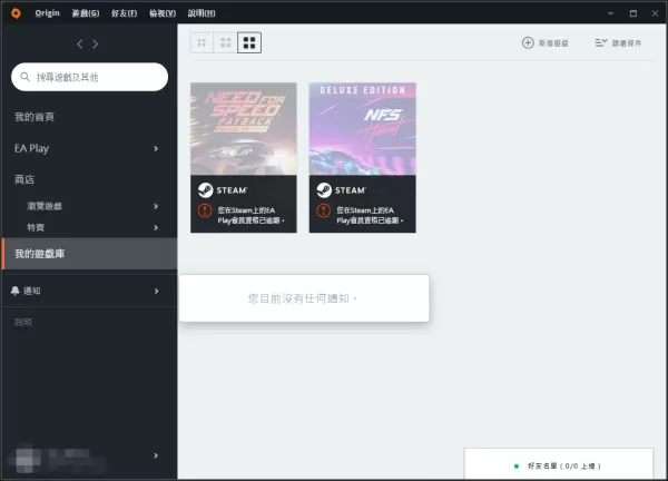 在pc端的Origin游戏平台上如何玩Ubisoft游戏