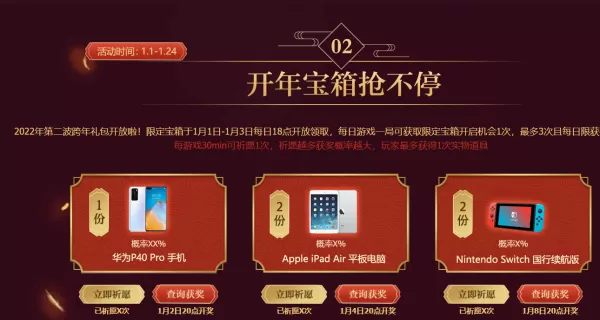 pc端逆战萌虎狂欢除了NZ点还有哪些超级奖励