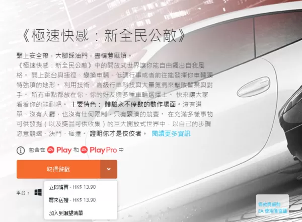 Origin游戏平台的游戏可作为礼物赠予给他人吗