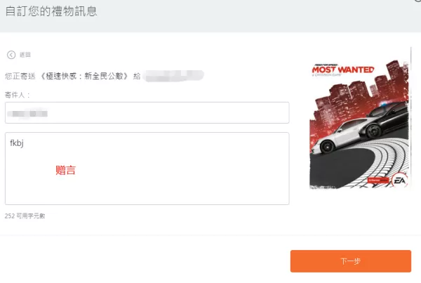 Origin游戏平台的游戏可作为礼物赠予给他人吗