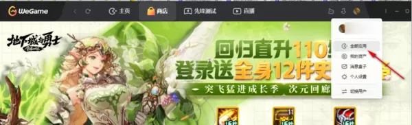 腾讯电脑游戏如何查看游戏时长_WeGame在哪可以看到游戏时长