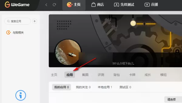 腾讯电脑游戏如何查看游戏时长_WeGame在哪可以看到游戏时长