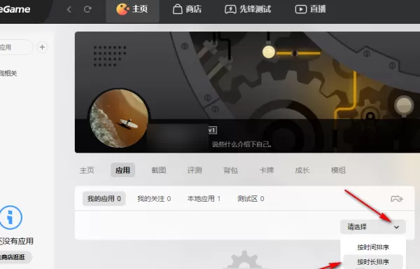 腾讯电脑游戏如何查看游戏时长_WeGame在哪可以看到游戏时长