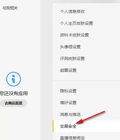 电脑游戏平台提高账号安全系数方法_腾讯游戏平台绑定手机号流程