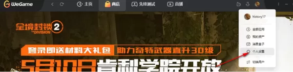 电脑游戏平台提高账号安全系数方法_腾讯游戏平台绑定手机号流程