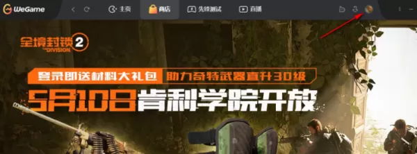 电脑游戏平台提高账号安全系数方法_腾讯游戏平台绑定手机号流程