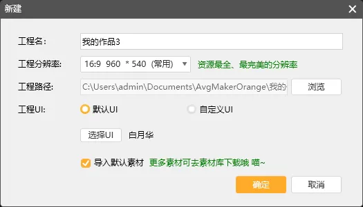 橙光文字游戏制作工具系统设置方法以及内容介绍