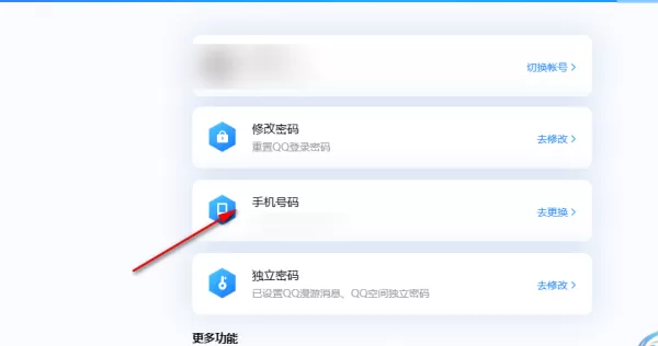 电脑游戏平台提高账号安全系数方法_腾讯游戏平台绑定手机号流程