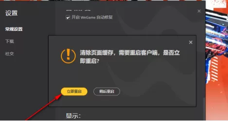 电脑游戏软件平台清理缓存方法_游戏平台加速方法介绍