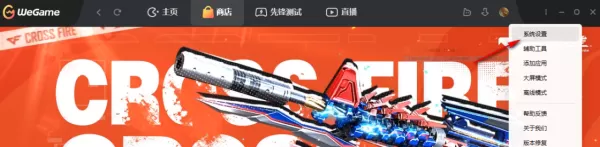 电脑游戏软件平台清理缓存方法_游戏平台加速方法介绍